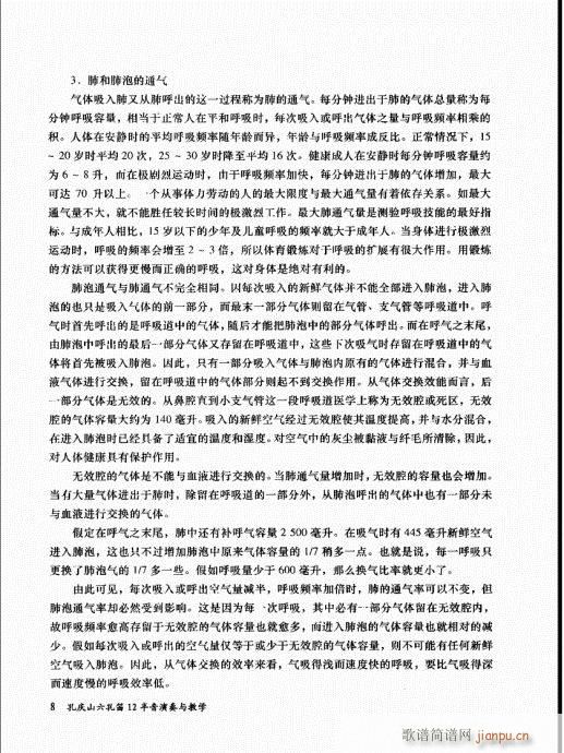 �בcɽ���׵�12���������c�̌W(xu��)1-21(�Ѻ��V)8