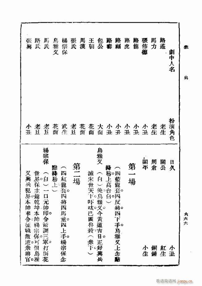 ��� ��һ�� �ڶ��� 661 720(ʮ�ּ�����)6