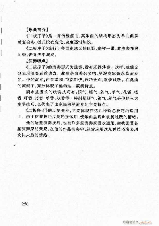 ɽ�|�Ĵ���(l�� )241 275(ʮ�ּ�����)16