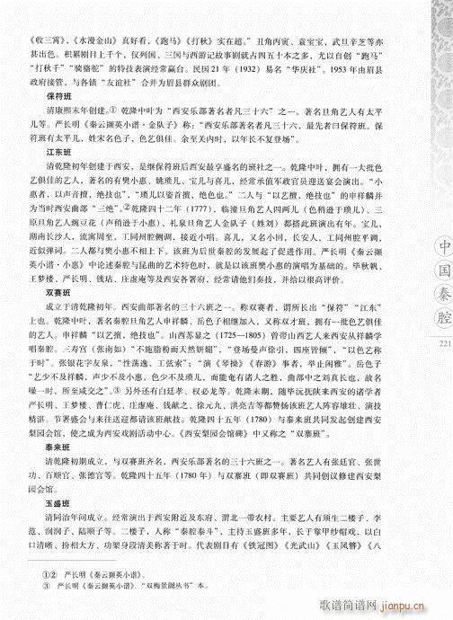 �Ї���ǻ221-240(ʮ�ּ�����)1