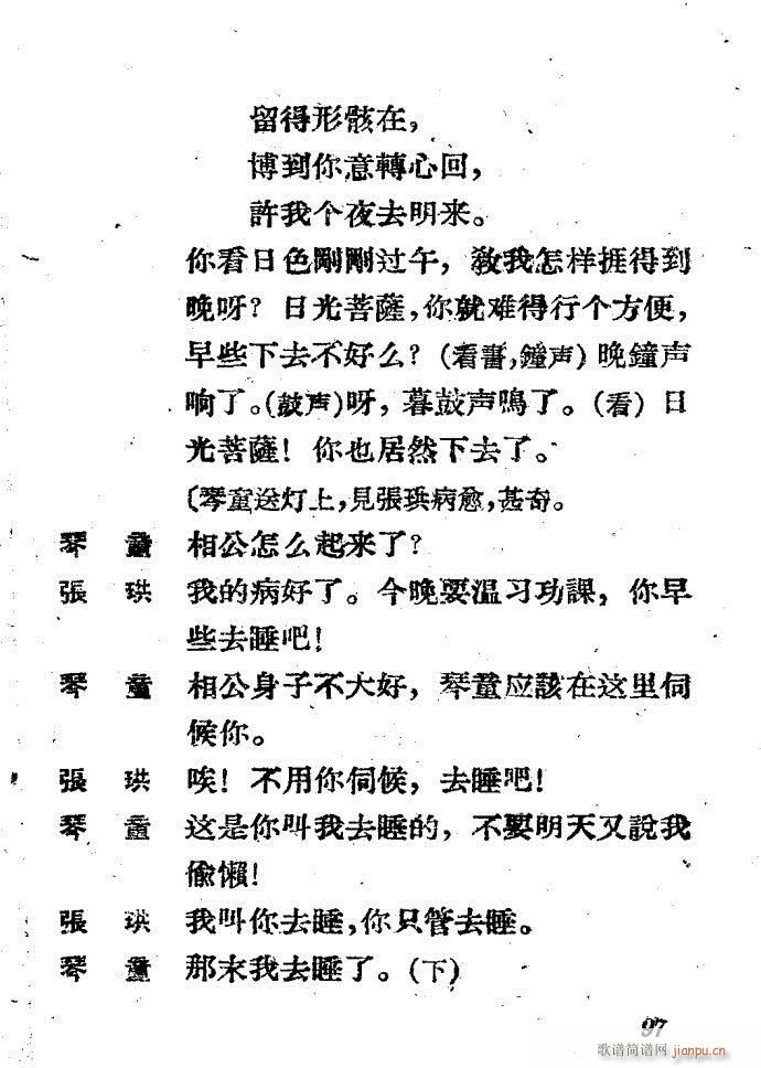 Խ�� ����ӛ(Խ�����V)97