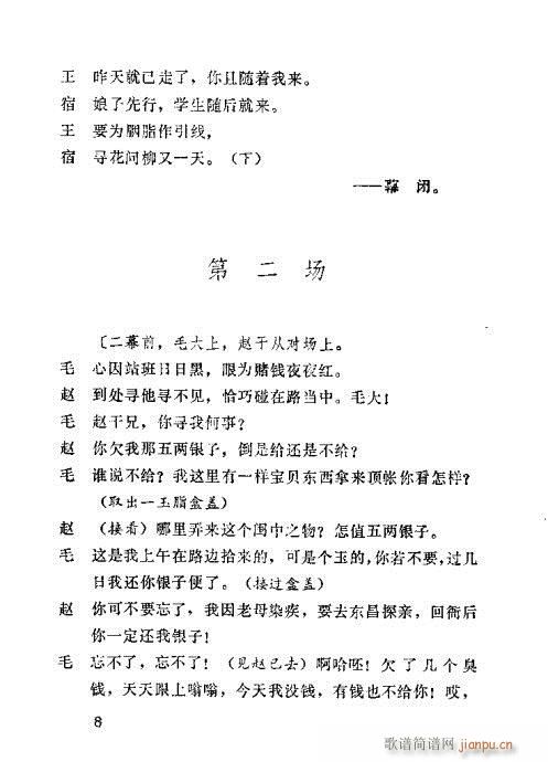 ��֬��(���ָ��V)8