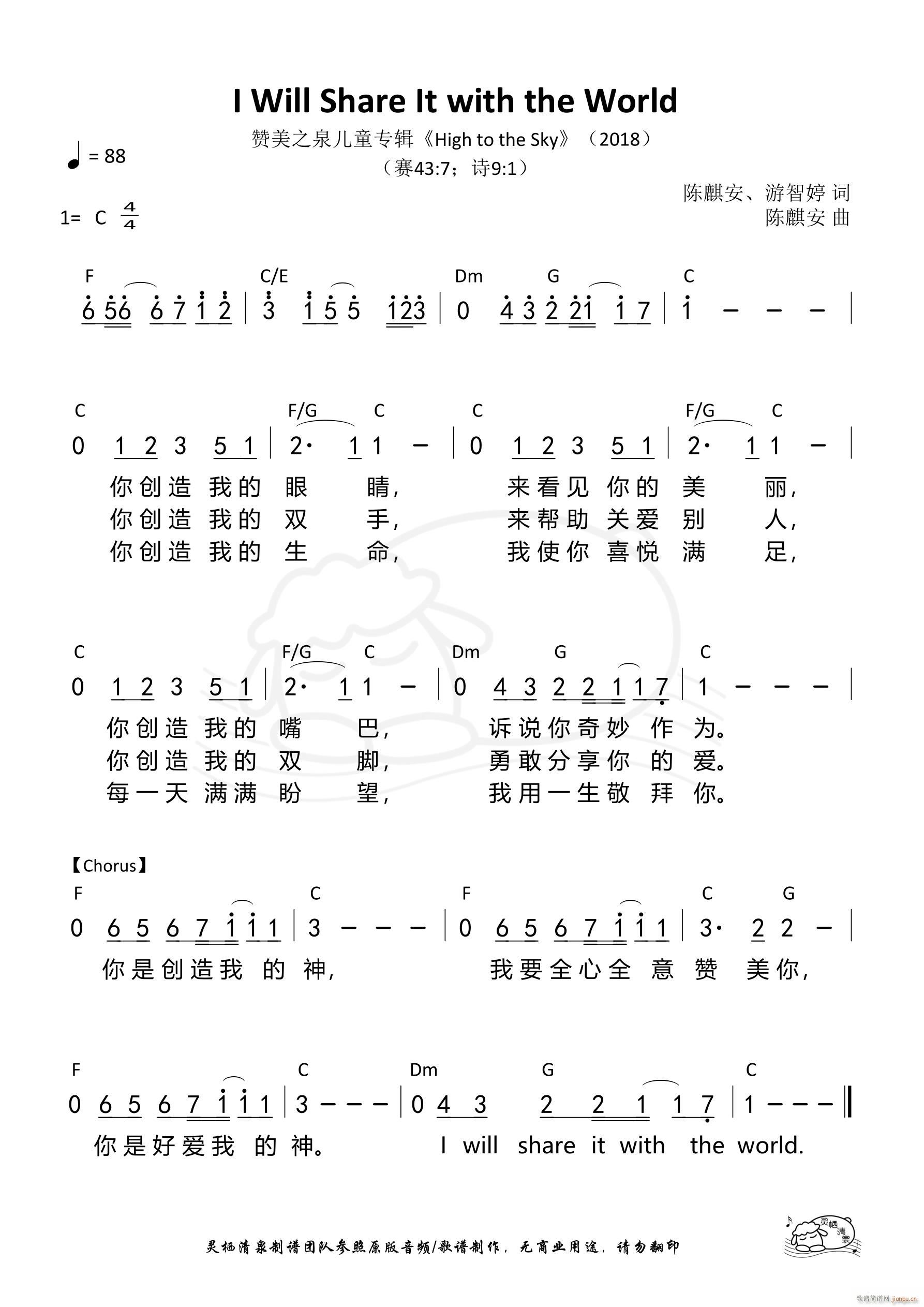 I Will Share It with the World(ʮ�ּ�����)1