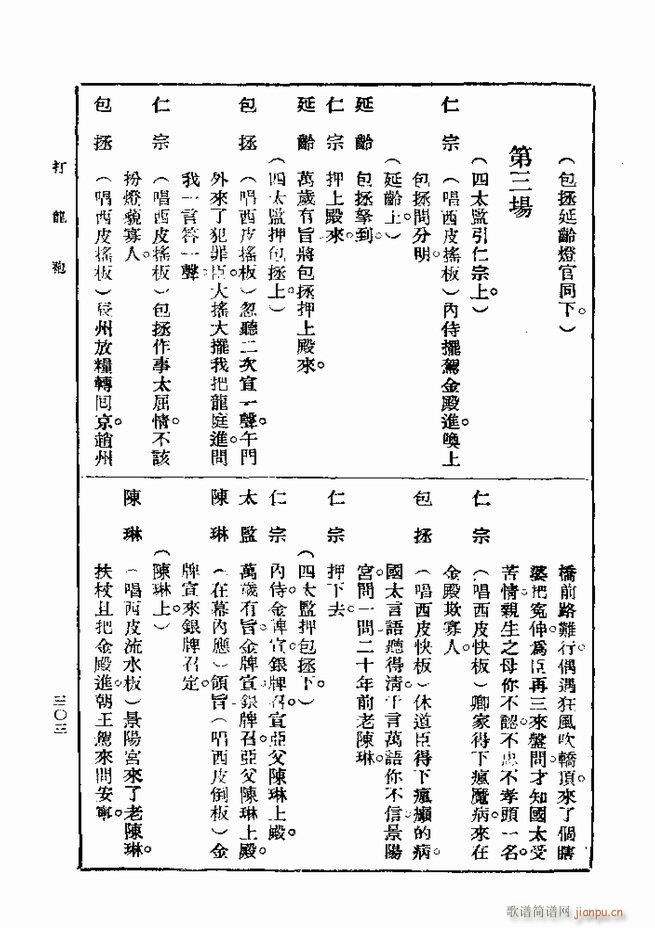 ��� ��һ�� �ڶ��� 301 360(ʮ�ּ�����)3