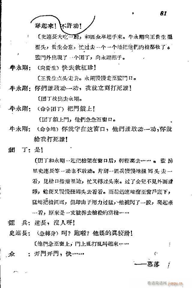 ���l܊�ˈ�(ch��ng)�脡_61-90(ʮ�ּ�����)21