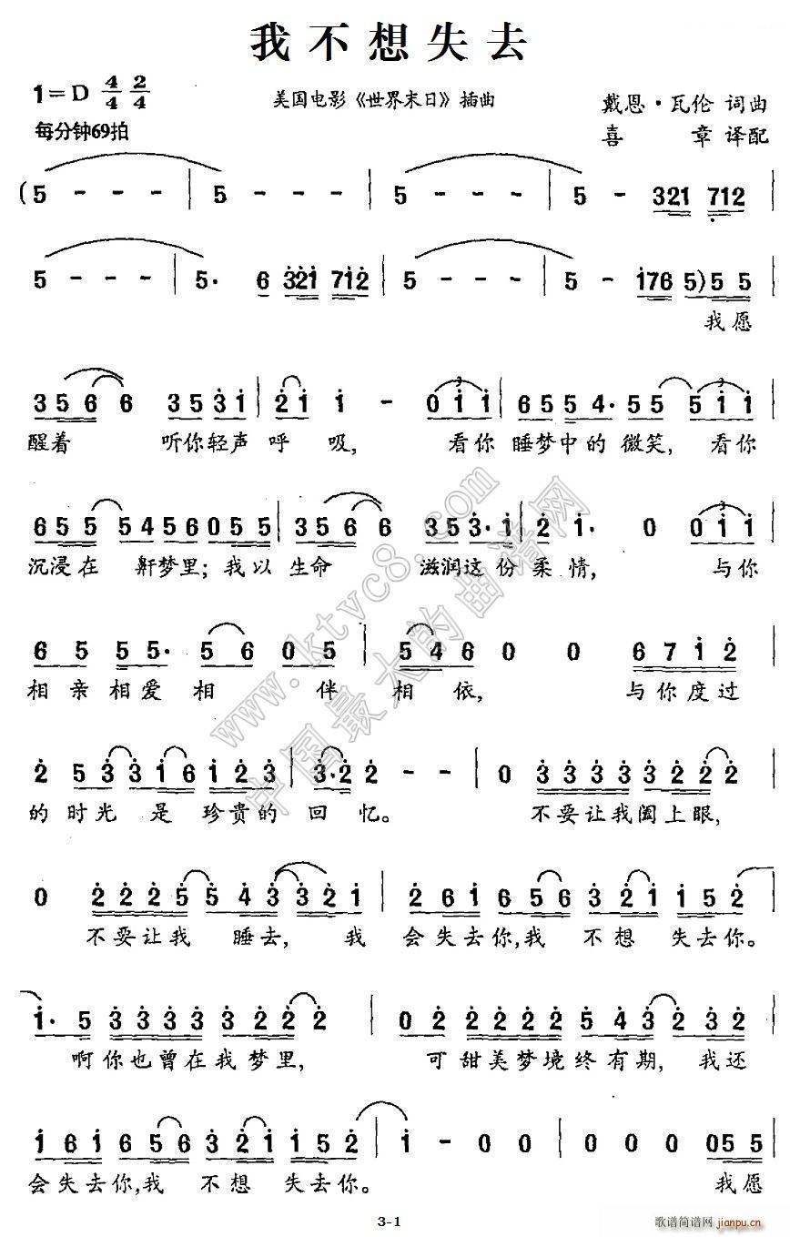 �� �Ҳ���ʧȥ(���ָ��V)1