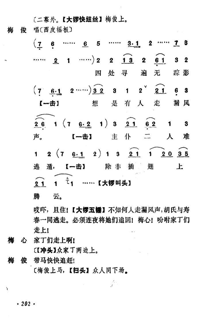 Ǭ�������R ��С���ݳ��� �ڶ���(ch��ng)(�������V)11