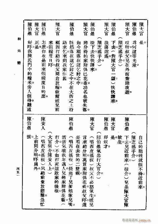 ��� ��һ�� �ڶ��� 421 480(ʮ�ּ�����)31