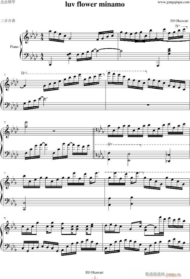 luv flower minamo(����V)1