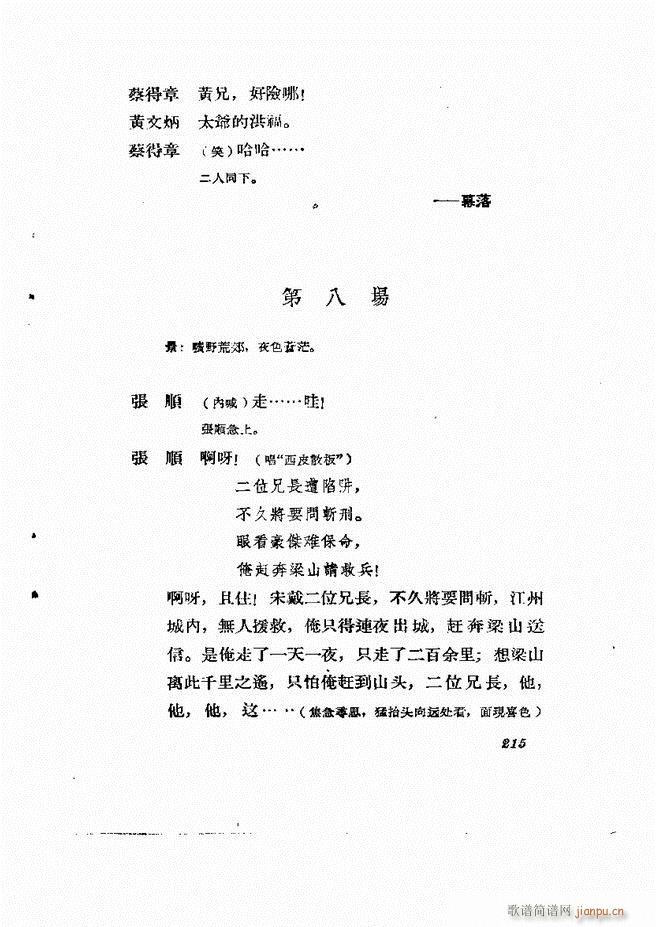 �ط������� �ڶ�݋181 232(ʮ�ּ�����)35