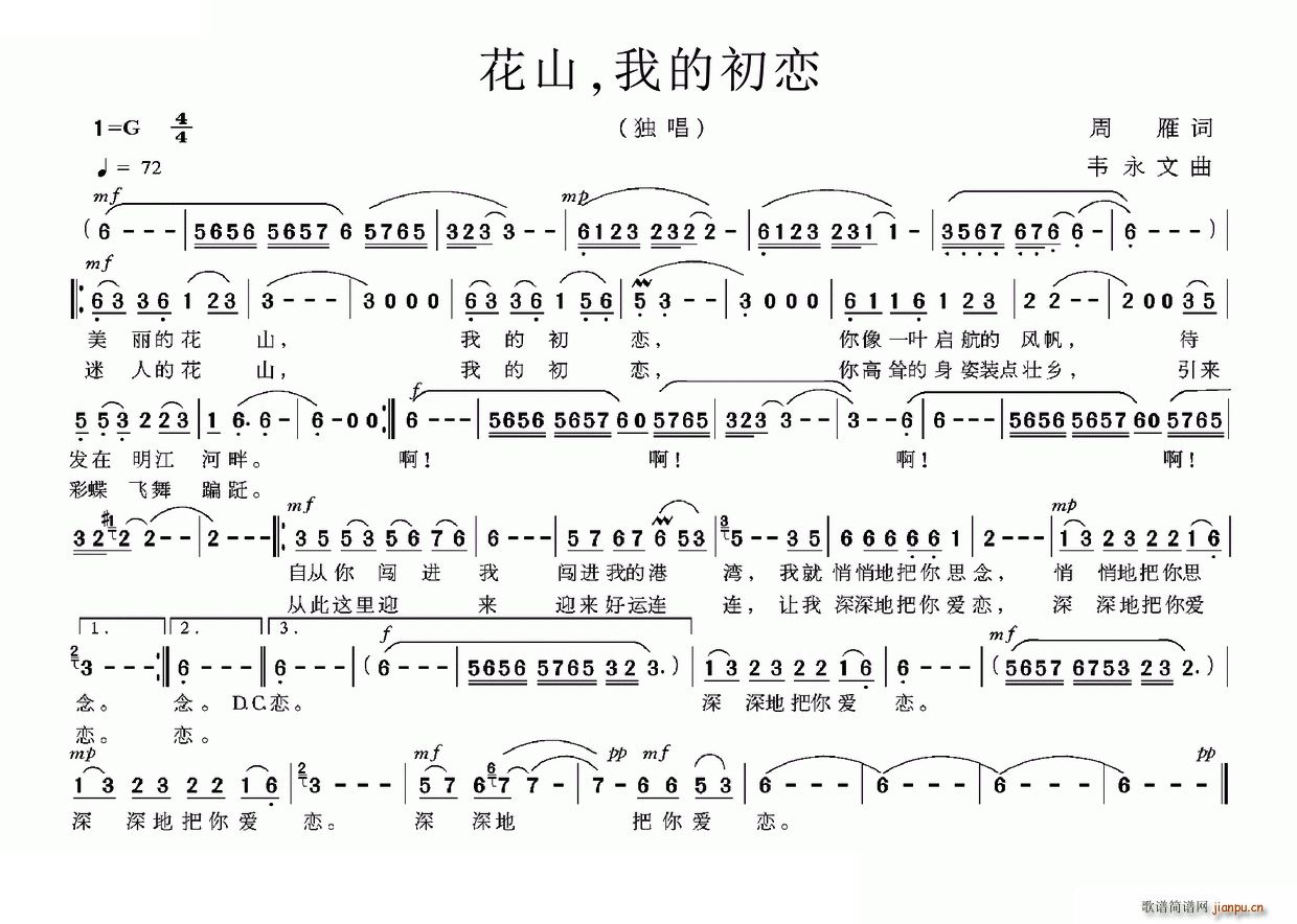 ��ɽ �ҵĳ���(���ָ��V)1