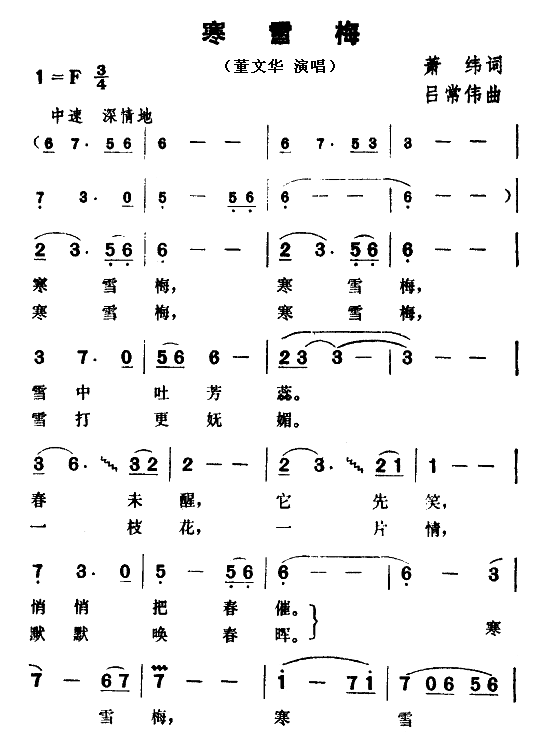 ��ѩ÷(���ָ��V)1