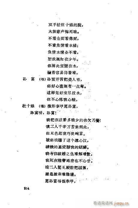 ���ײ��u�������x201-240(ʮ�ּ�����)14