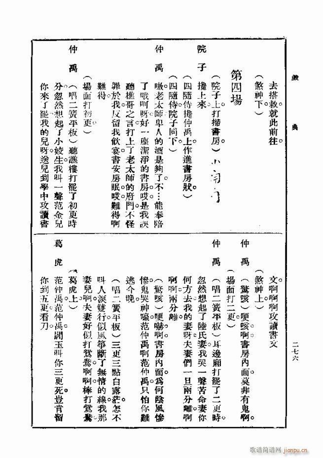 ��� ��һ�� �ڶ��� 241 300(ʮ�ּ�����)36