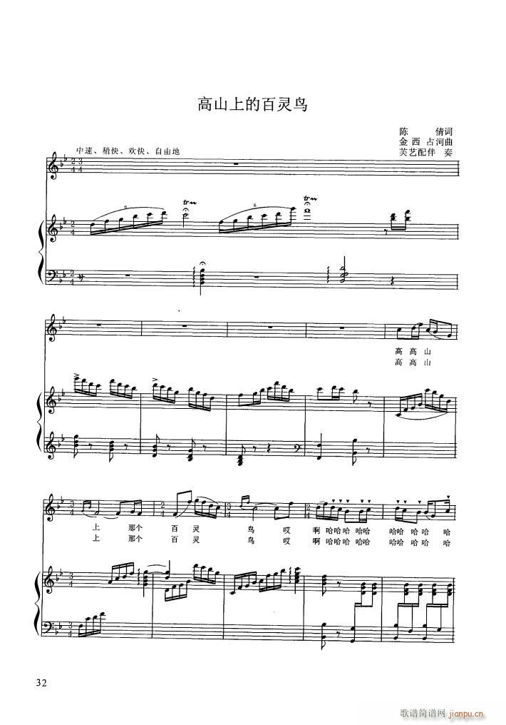 ��ɽ�ϵİ��`�B(ni��o) 䓰��V(����V)1