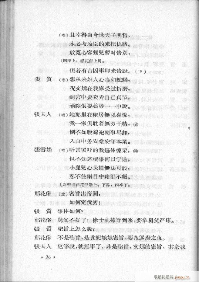 �ӱ����ӅR�� �ڶ���61 100(ʮ�ּ�����)16