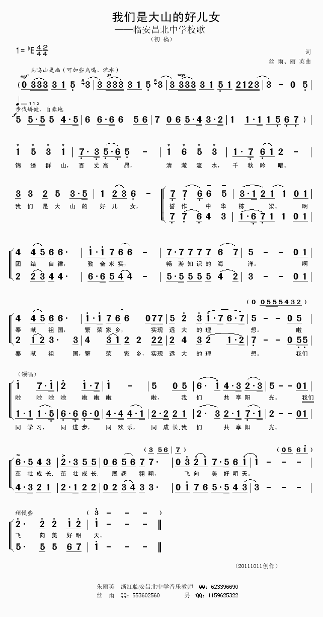 �҂��Ǵ�ɽ�ĺÃ�Ů20111011��(chu��ng  )��(ʮ�ּ�����)1