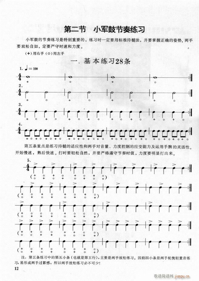 ܊��(l�� )� ��̖꠴����(l�� )��(sh��)�ý̳�1 60(ʮ�ּ�����)16