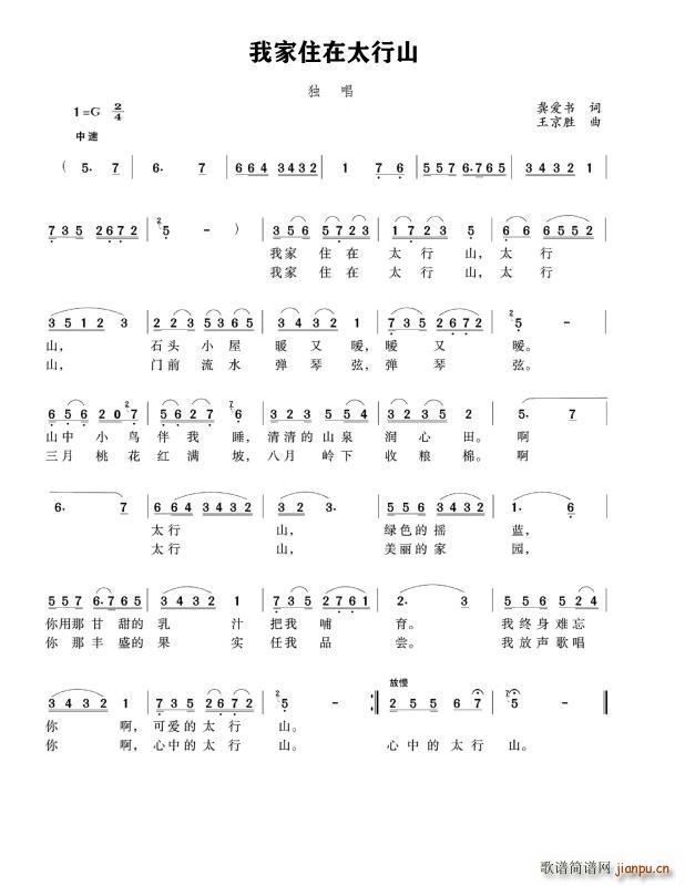 �Ҽ�ס��̫��ɽ Ů����(ʮ�ּ�����)1