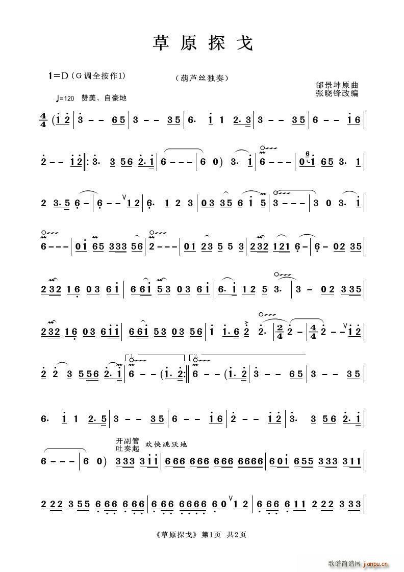 ��ԭ̽�� ���J�z����(���J�z�V)1