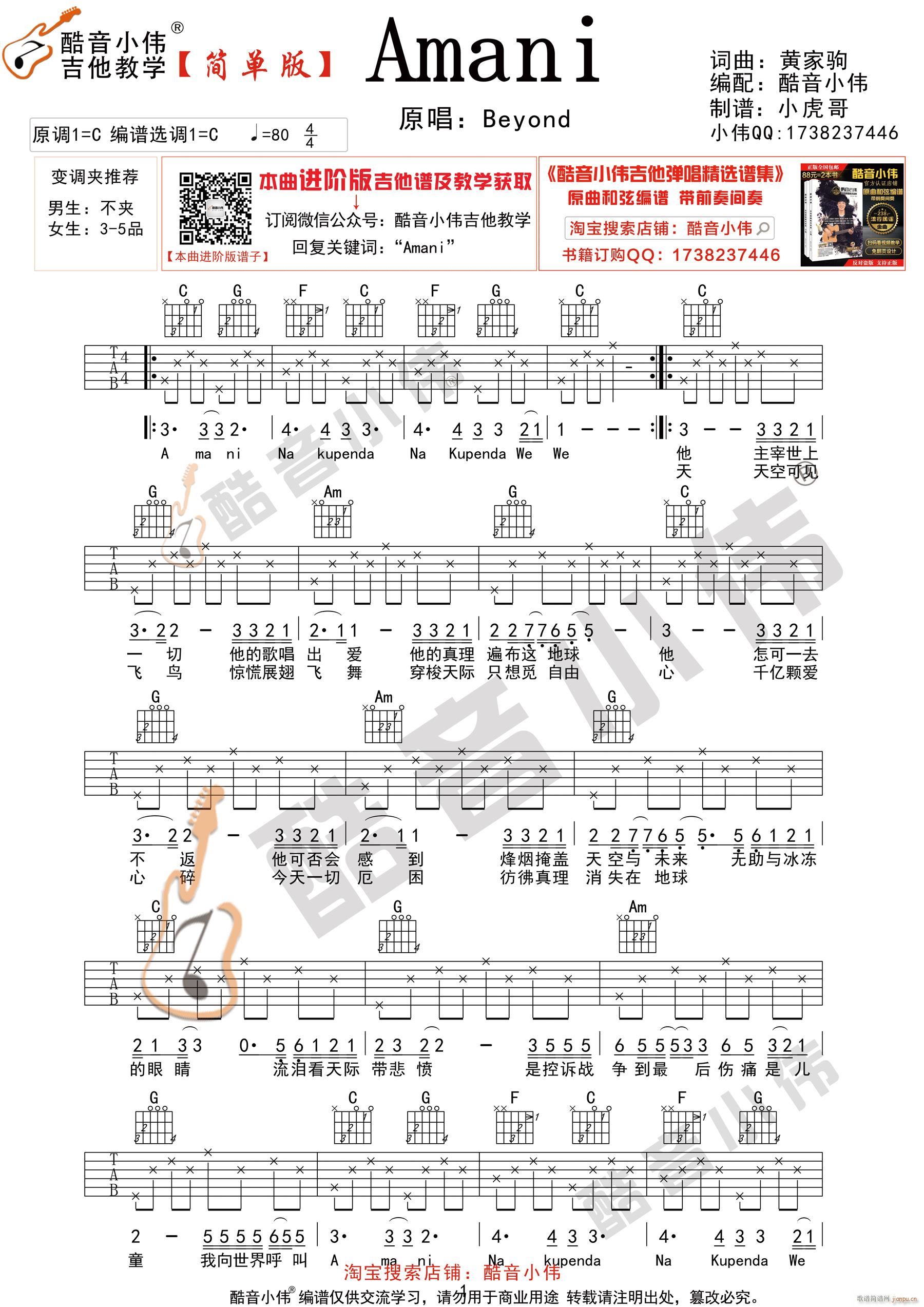 Beyond Amani ��(ji��n)�ΰ� ����С�����������̌W(xu��)(�����V)1