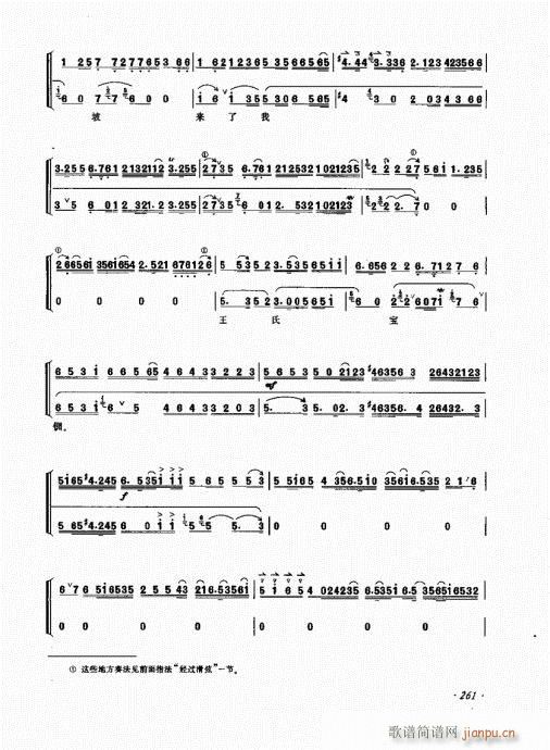 ����ӆ����261-280(ʮ�ּ�����)1