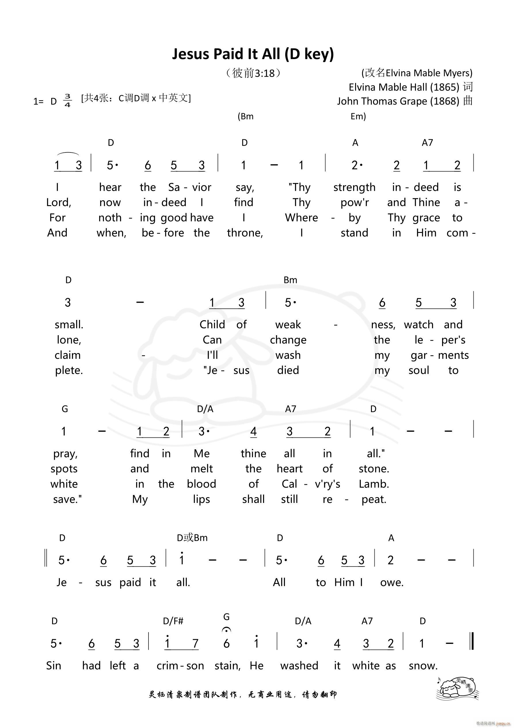 Jesus Paid It All D�{(ʮ�ּ�����)1