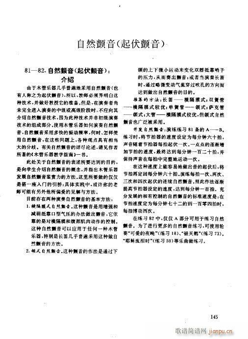 ľ�ܘ�(l�� )�����෨141-160(ʮ�ּ�����)5