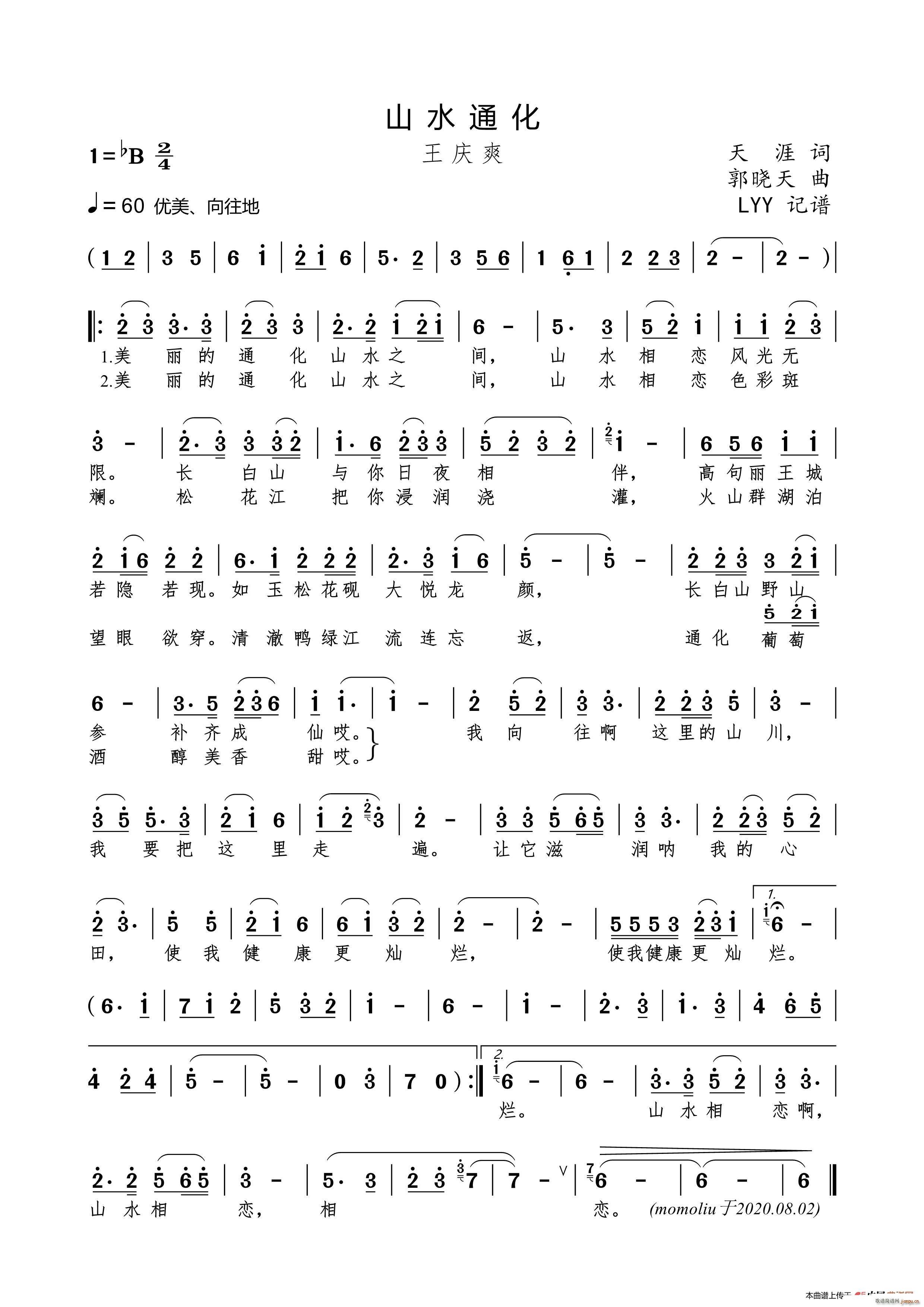 ɽˮͨ��(���ָ��V)1