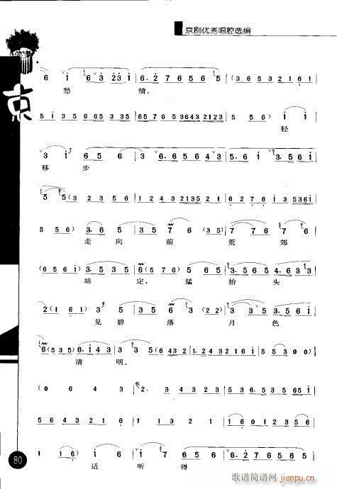 ����݋61-80(�������V)20