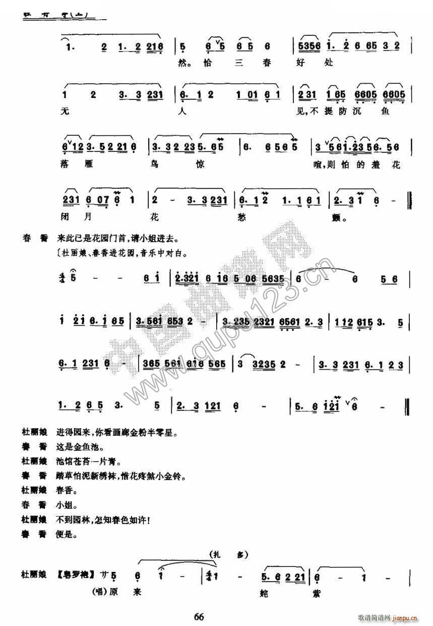 ���� ĵ��ͤ ��һ��(ch��ng) ���V(ʮ�ּ�����)3