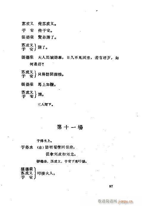 ���ײ��u�������x81-120(ʮ�ּ�����)17