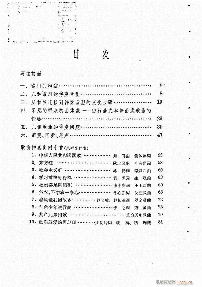 ���Ӟ�������L(f��ng)�ٰ���(ʮ�ּ�����)1