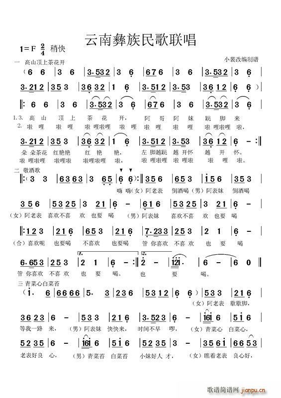 ��ɽ��ϲ軨�_(k��i)(���ָ��V)1