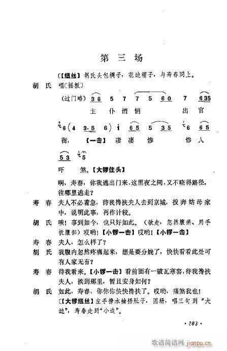 �������Ʉ�Ŀ�C�͵ھż�201-240(�������V)3