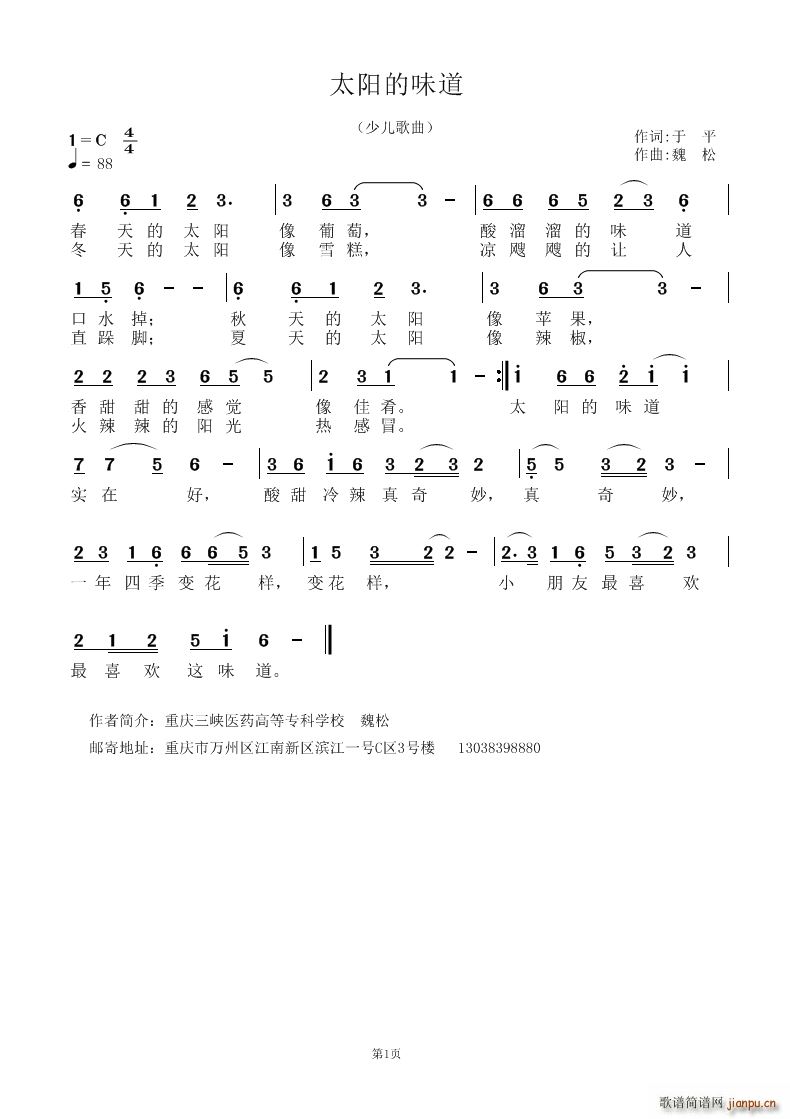 ̫�(y��ng)��ζ��(���ָ��V)1