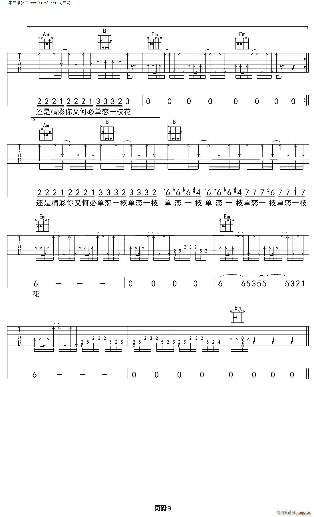 �Α�һ֦�� G�{��ǰ��β��(�����V)3