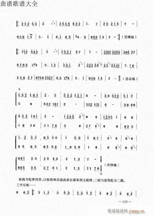 ԥ��������෨101-120(ԥ�����V)13