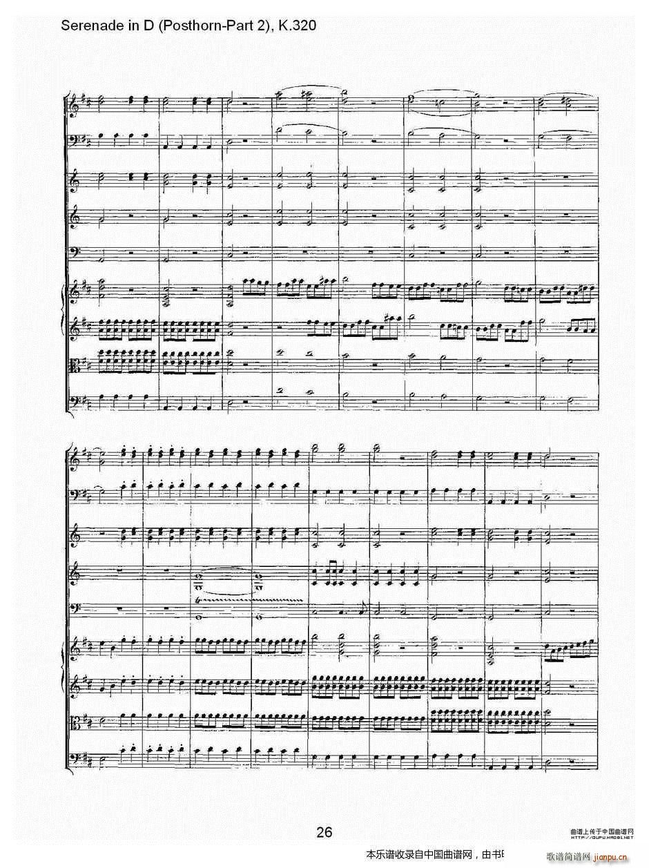 D�{Сҹ�� Posthorn �ڶ��� K 32 ��(l�� )���V(ʮ�ּ�����)27