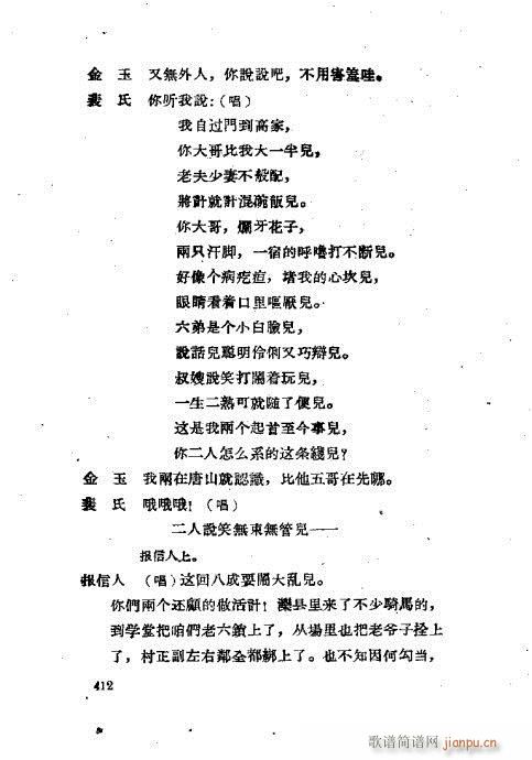 ���ײ��u�������x401-430(ʮ�ּ�����)12