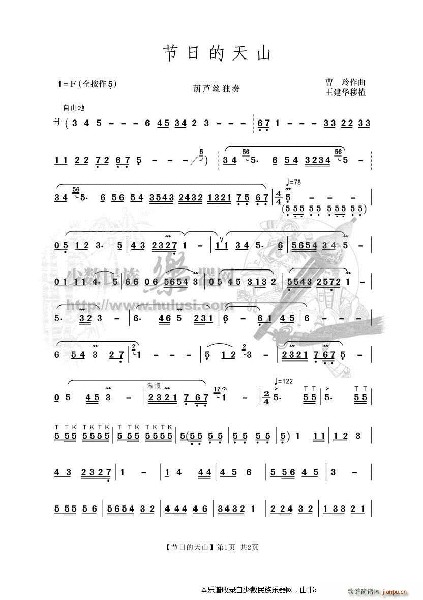 ���յ���ɽ ���J�z(���J�z�V)1