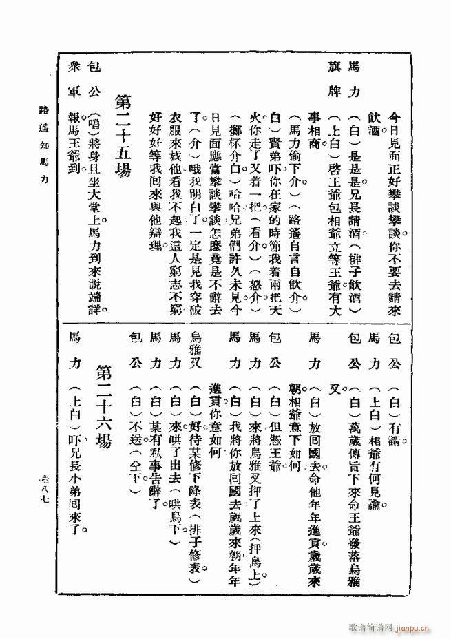 ��� ��һ�� �ڶ��� 661 720(ʮ�ּ�����)27