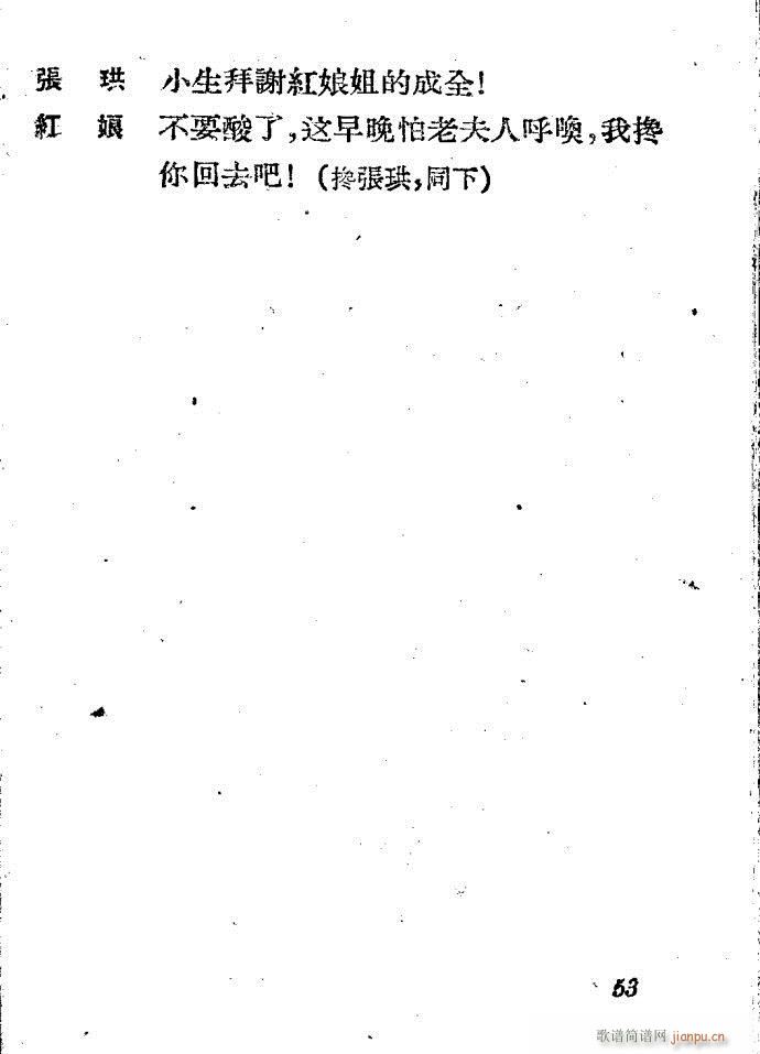 Խ�� ����ӛ(Խ�����V)53