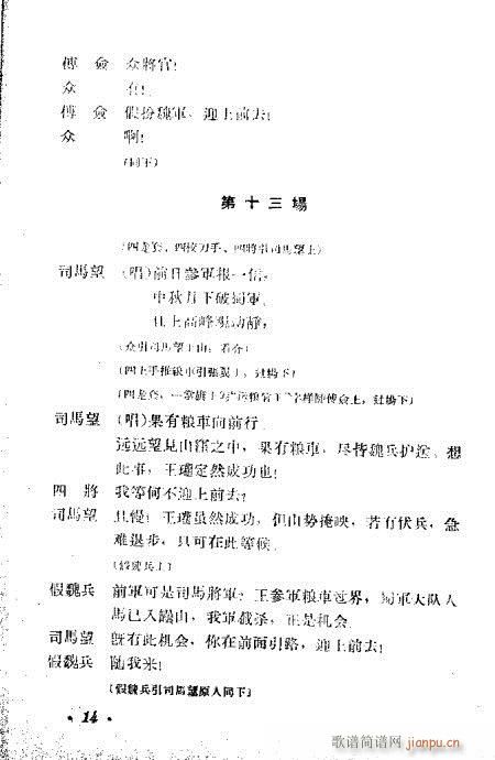 ���ڶ�ʮ������Ŀ�1-20(�������V)16