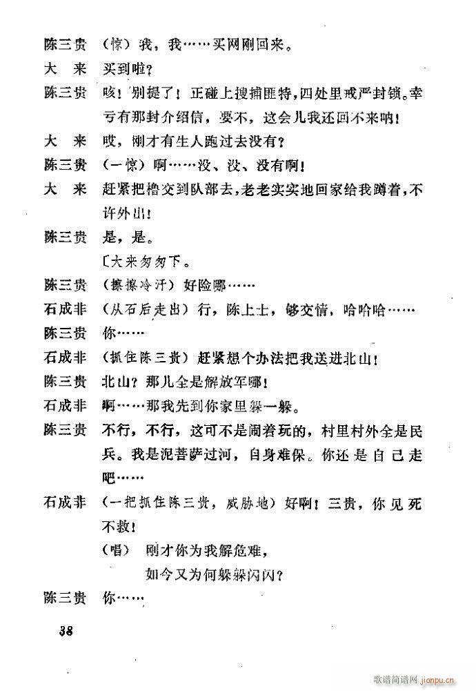 ɽ�|���� ǰ���˼�(���ָ��V)39