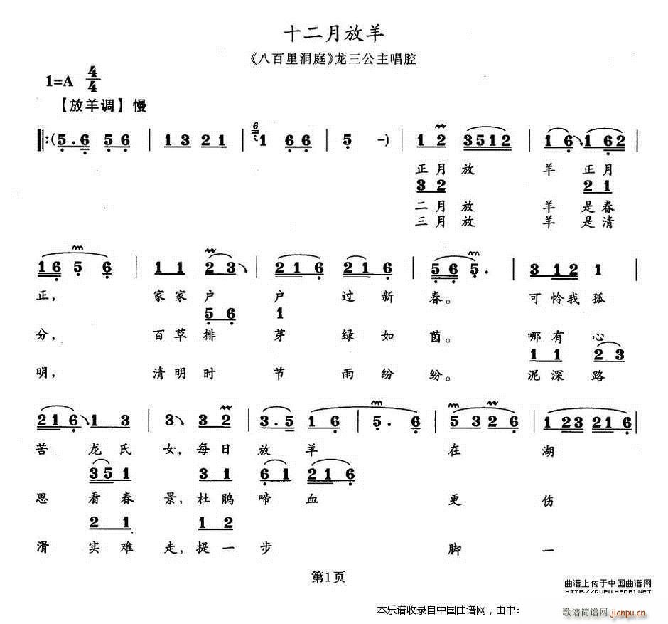 ʮ���·��� �˰��ﶴͥ ������������(ʮ�ּ�����)1