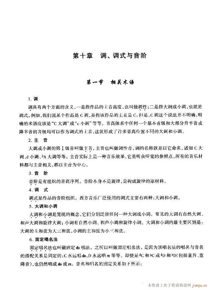 ����(l�� )������Փ81-120(ʮ�ּ�����)20