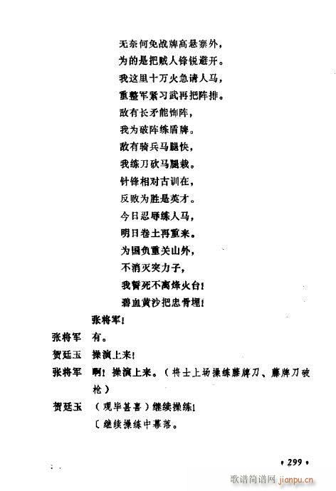 �������ݳ��������x��281-300(ʮ�ּ�����)19