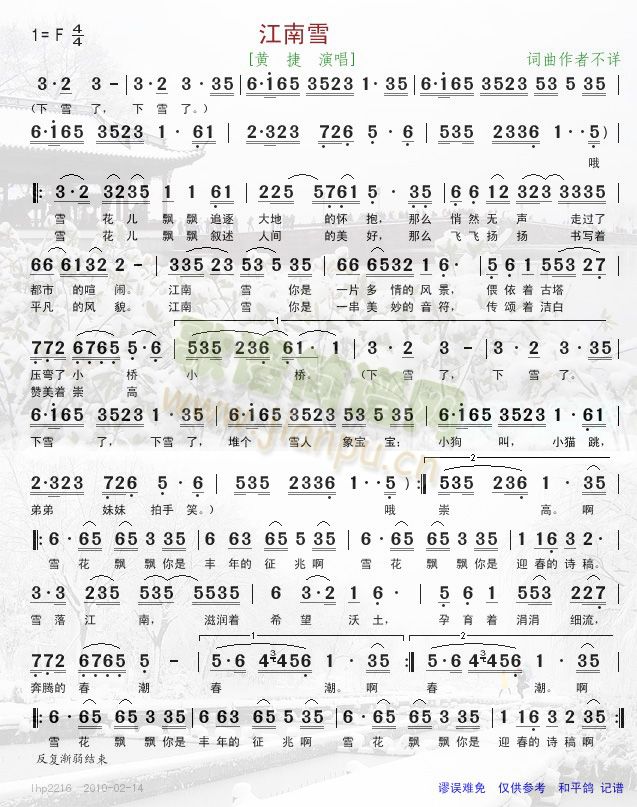 ����ѩ(���ָ��V)1