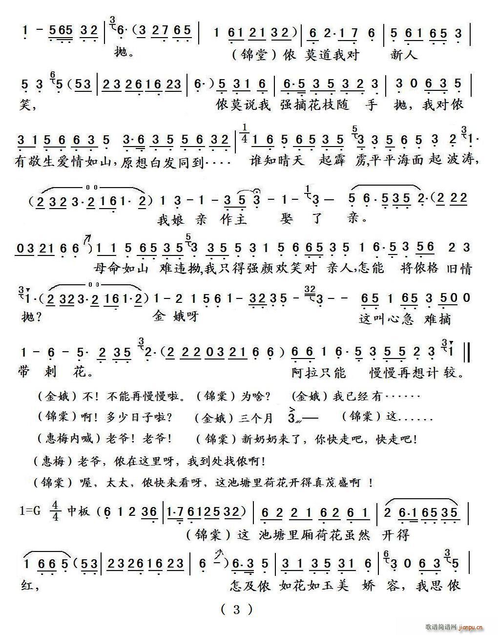 [𮄡]���ǹ��ۜ溣��(ʮ�ּ�����)3